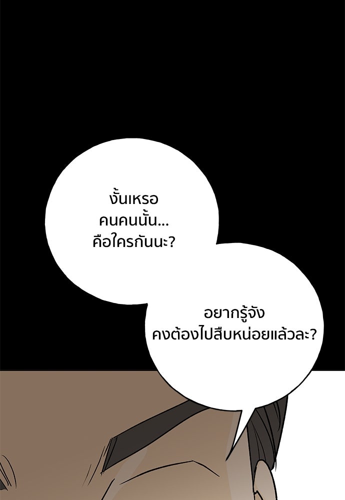 ชีวิตที่ให้ไปฉันขอใช้เอง - หน้า 113