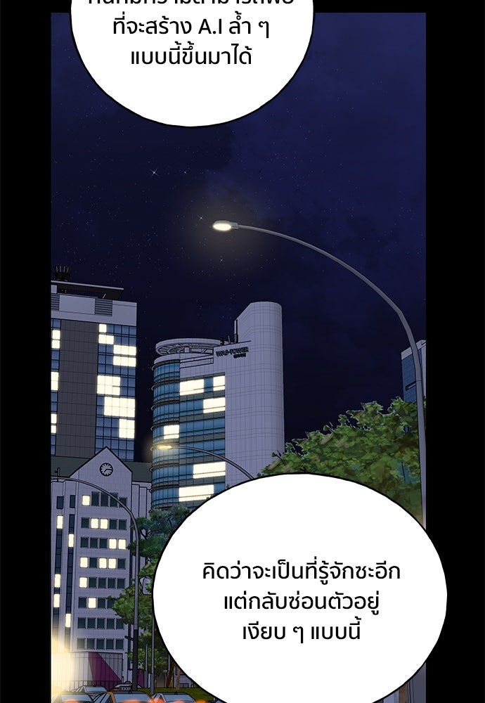 ชีวิตที่ให้ไปฉันขอใช้เอง - หน้า 115