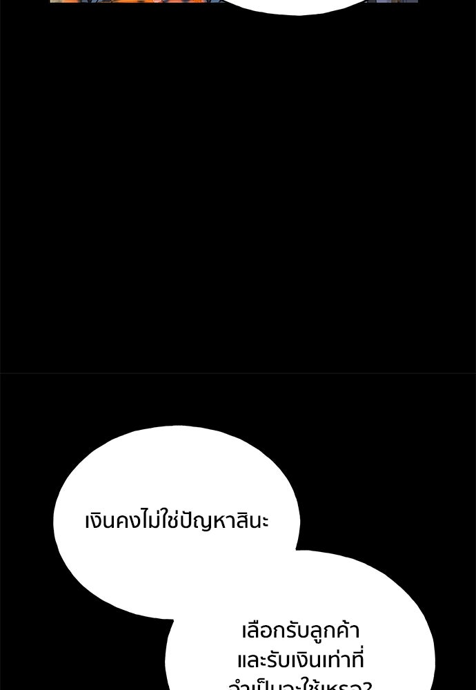 ชีวิตที่ให้ไปฉันขอใช้เอง - หน้า 116