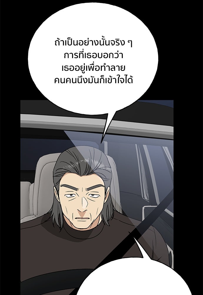 ชีวิตที่ให้ไปฉันขอใช้เอง - หน้า 118
