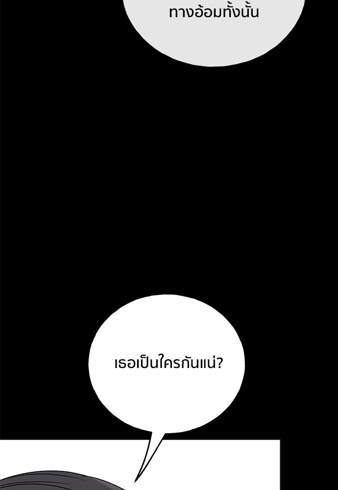 ชีวิตที่ให้ไปฉันขอใช้เอง - หน้า 121