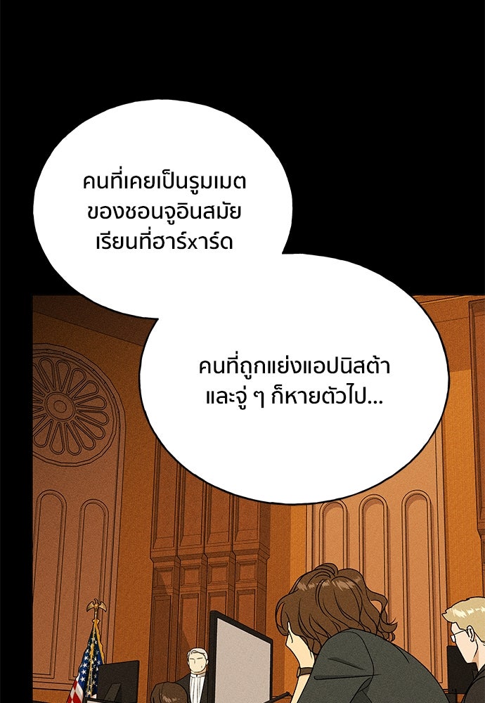ชีวิตที่ให้ไปฉันขอใช้เอง - หน้า 123