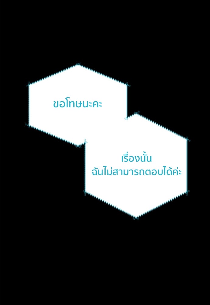 ชีวิตที่ให้ไปฉันขอใช้เอง - หน้า 127