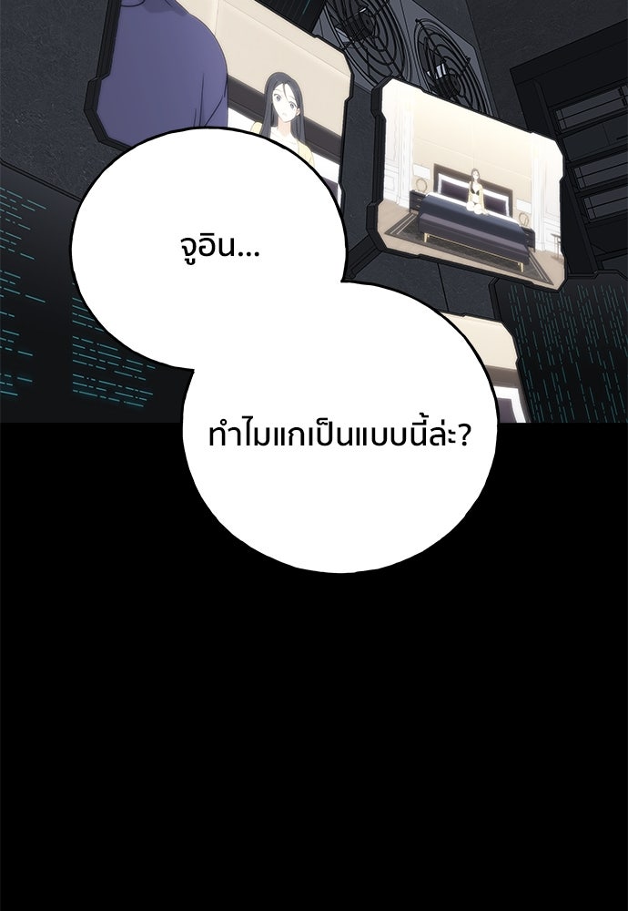 ชีวิตที่ให้ไปฉันขอใช้เอง - หน้า 130