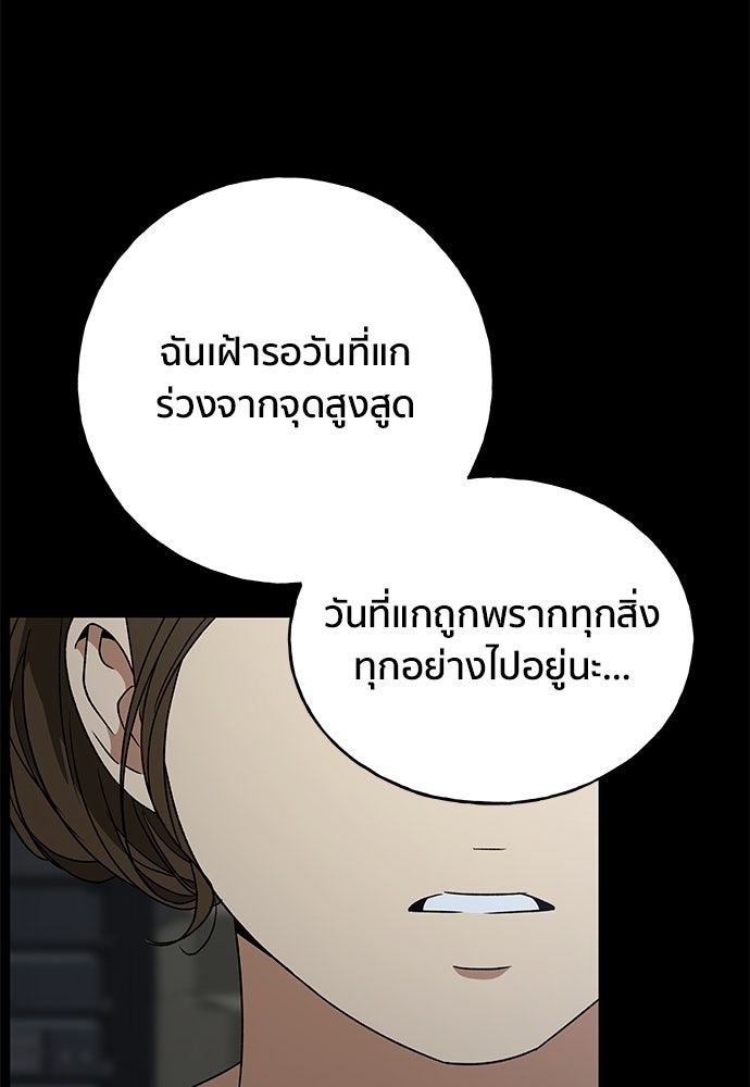 ชีวิตที่ให้ไปฉันขอใช้เอง - หน้า 131