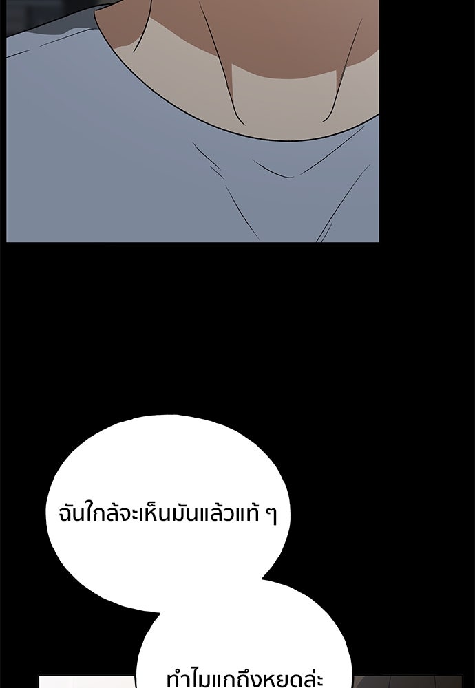 ชีวิตที่ให้ไปฉันขอใช้เอง - หน้า 132