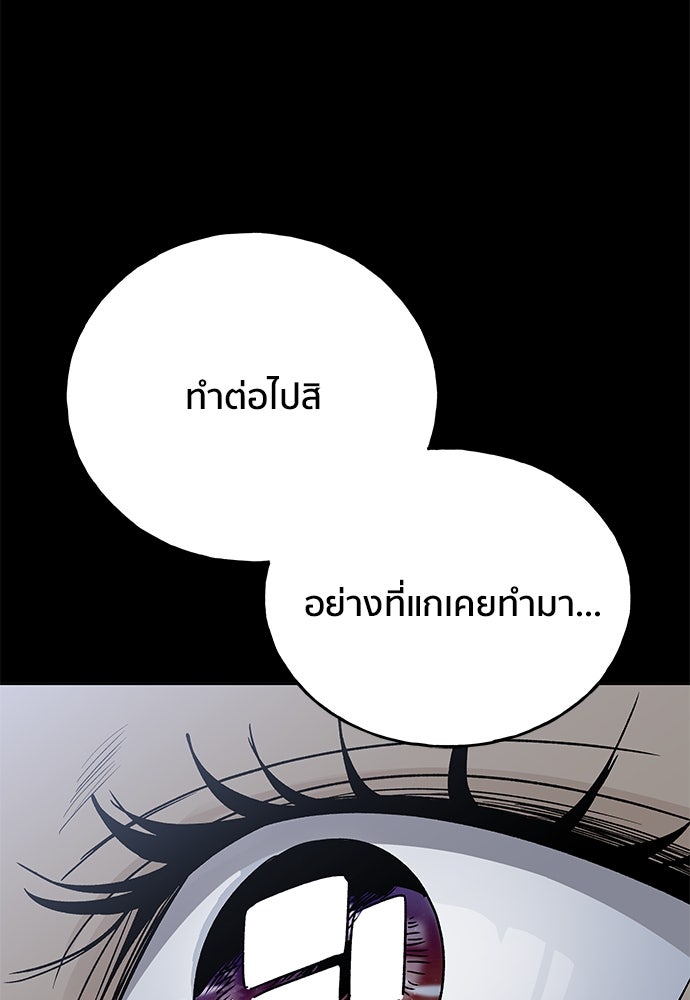 ชีวิตที่ให้ไปฉันขอใช้เอง - หน้า 134