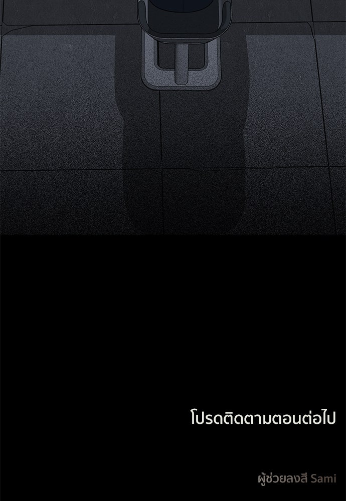 ชีวิตที่ให้ไปฉันขอใช้เอง - หน้า 137