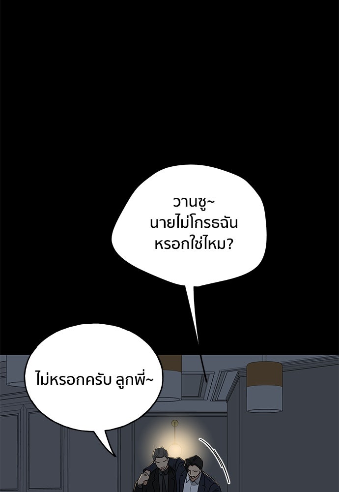 ชีวิตที่ให้ไปฉันขอใช้เอง - หน้า 14