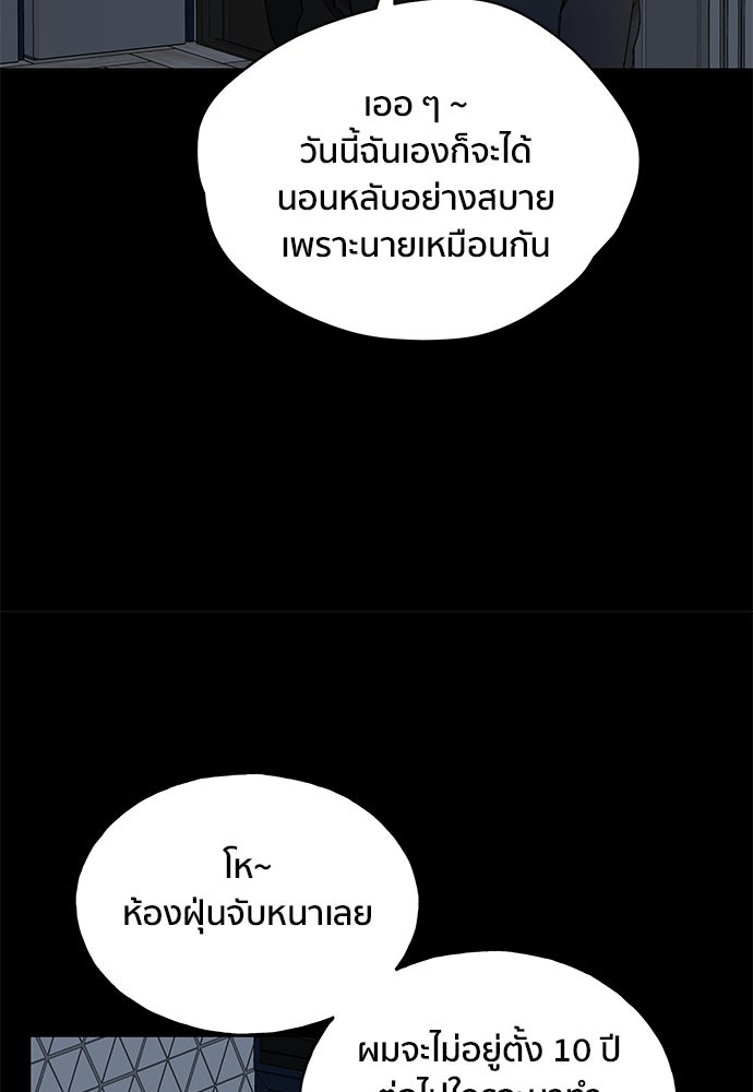 ชีวิตที่ให้ไปฉันขอใช้เอง - หน้า 17