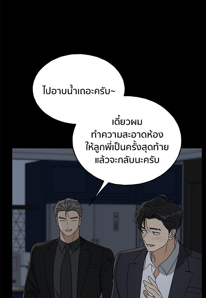 ชีวิตที่ให้ไปฉันขอใช้เอง - หน้า 19