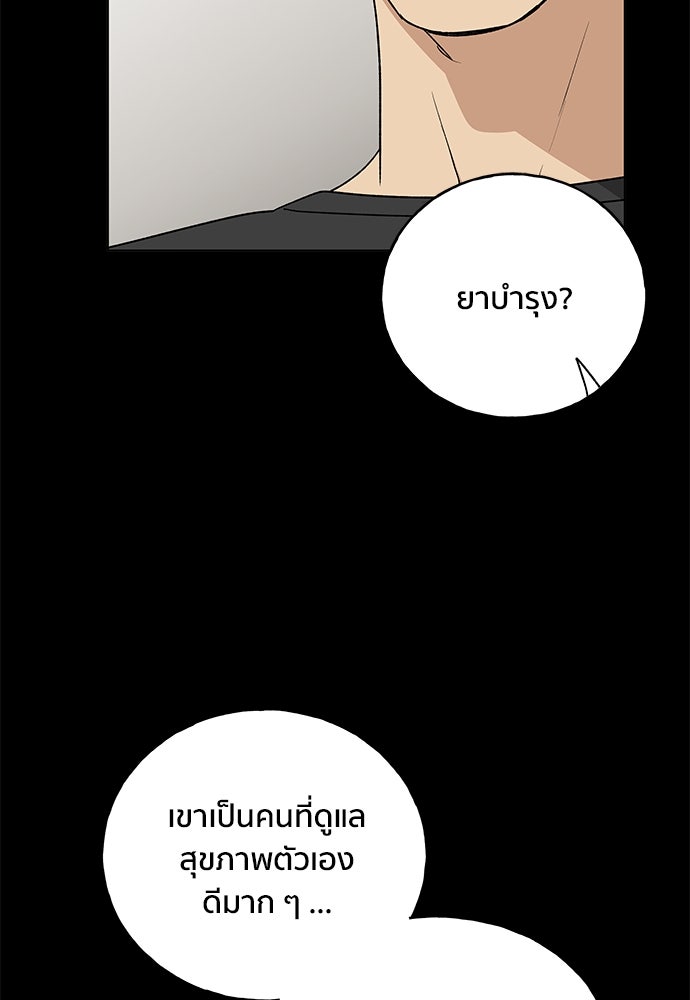 ชีวิตที่ให้ไปฉันขอใช้เอง - หน้า 2