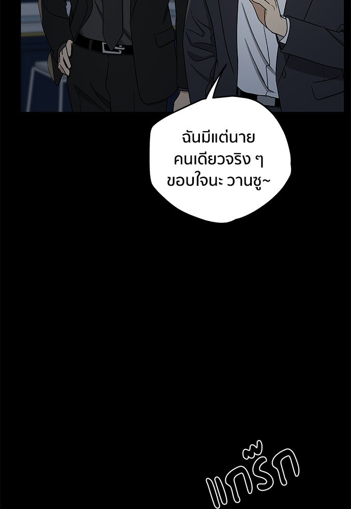 ชีวิตที่ให้ไปฉันขอใช้เอง - หน้า 20