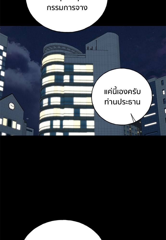 ชีวิตที่ให้ไปฉันขอใช้เอง - หน้า 33