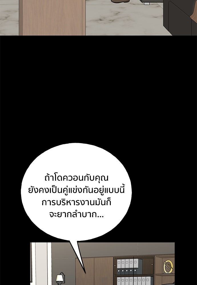 ชีวิตที่ให้ไปฉันขอใช้เอง - หน้า 35