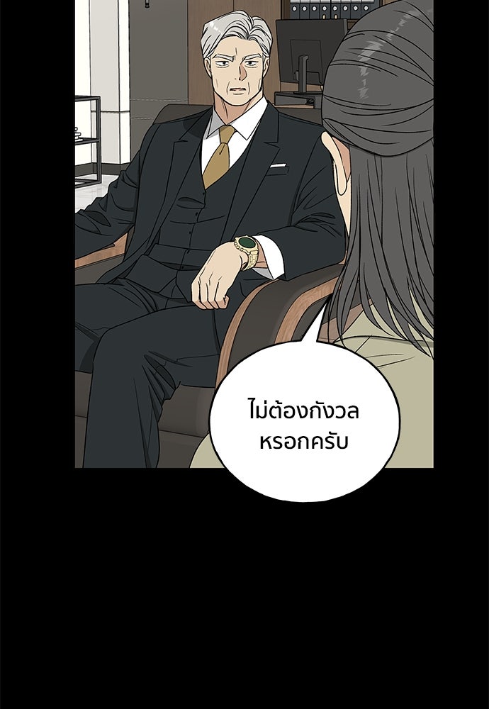 ชีวิตที่ให้ไปฉันขอใช้เอง - หน้า 36