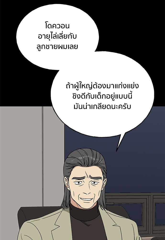 ชีวิตที่ให้ไปฉันขอใช้เอง - หน้า 37