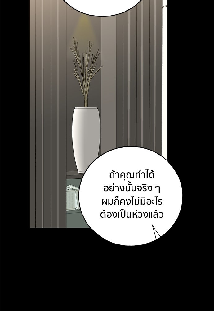 ชีวิตที่ให้ไปฉันขอใช้เอง - หน้า 39