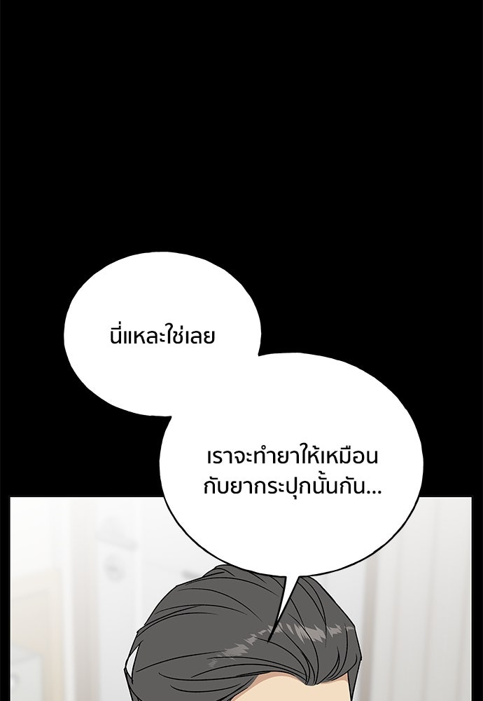 ชีวิตที่ให้ไปฉันขอใช้เอง - หน้า 4