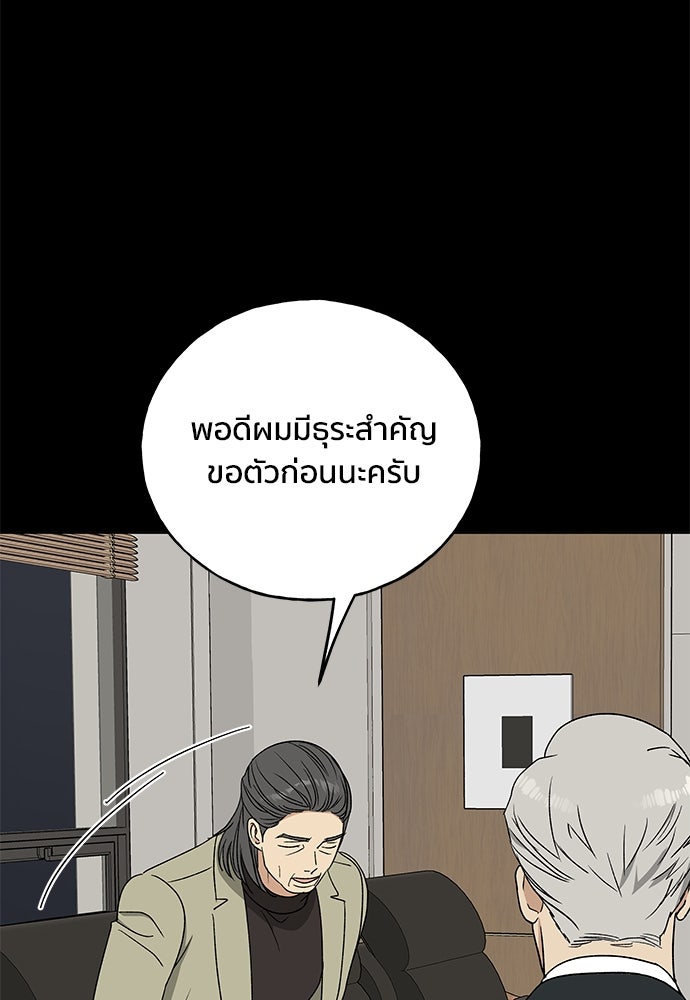 ชีวิตที่ให้ไปฉันขอใช้เอง - หน้า 40