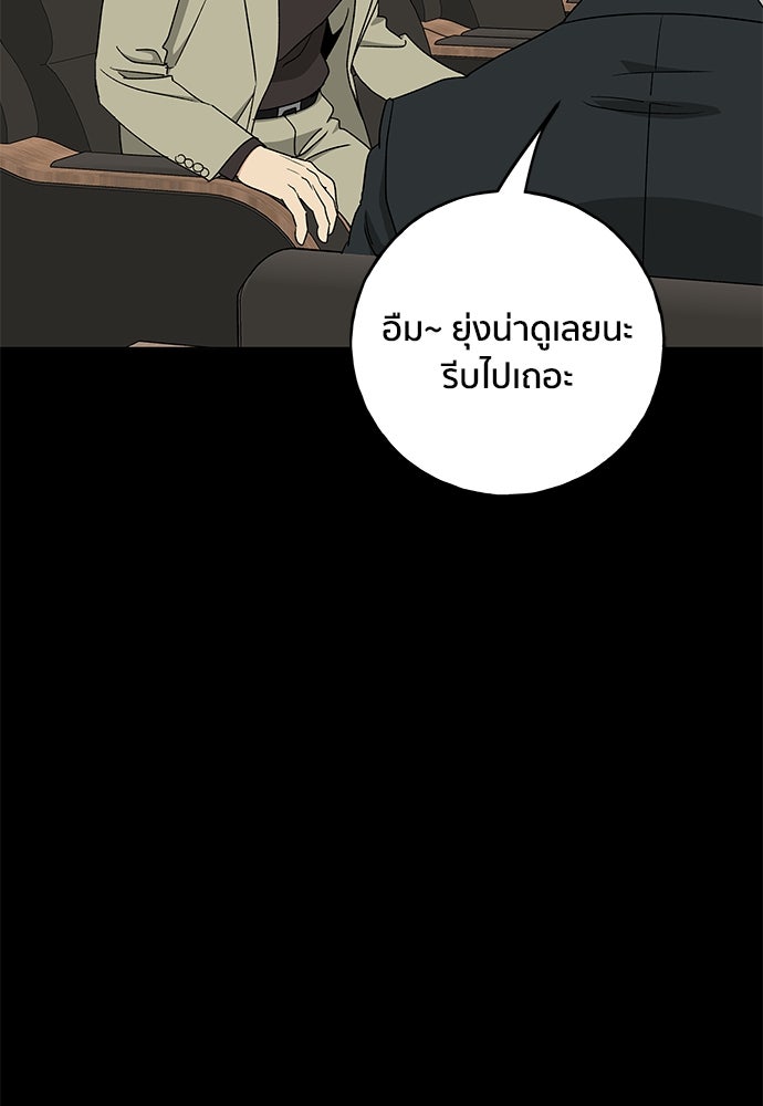 ชีวิตที่ให้ไปฉันขอใช้เอง - หน้า 41