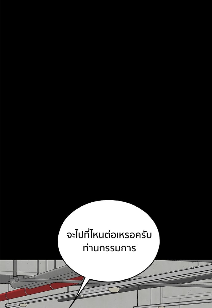 ชีวิตที่ให้ไปฉันขอใช้เอง - หน้า 42