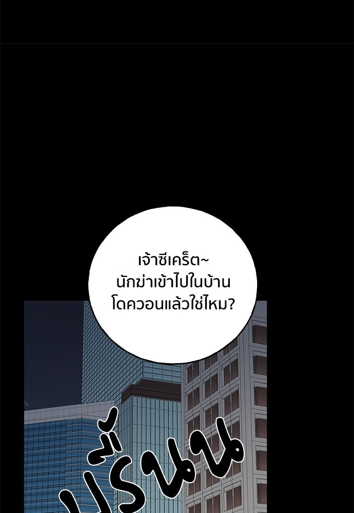 ชีวิตที่ให้ไปฉันขอใช้เอง - หน้า 44