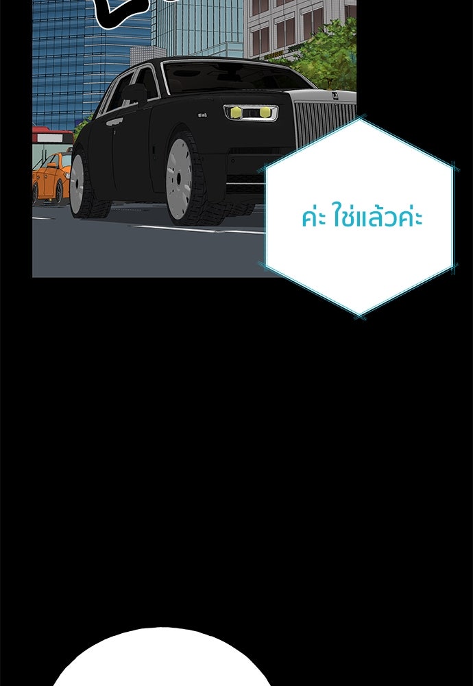 ชีวิตที่ให้ไปฉันขอใช้เอง - หน้า 45