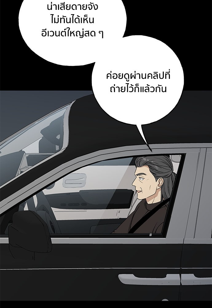 ชีวิตที่ให้ไปฉันขอใช้เอง - หน้า 46