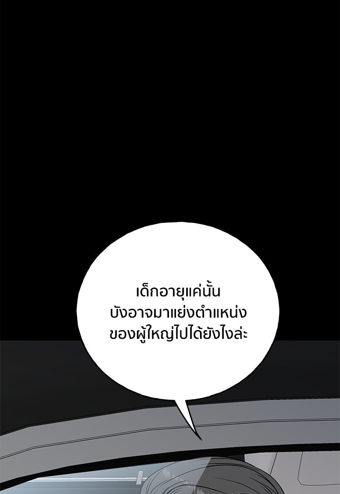 ชีวิตที่ให้ไปฉันขอใช้เอง - หน้า 47