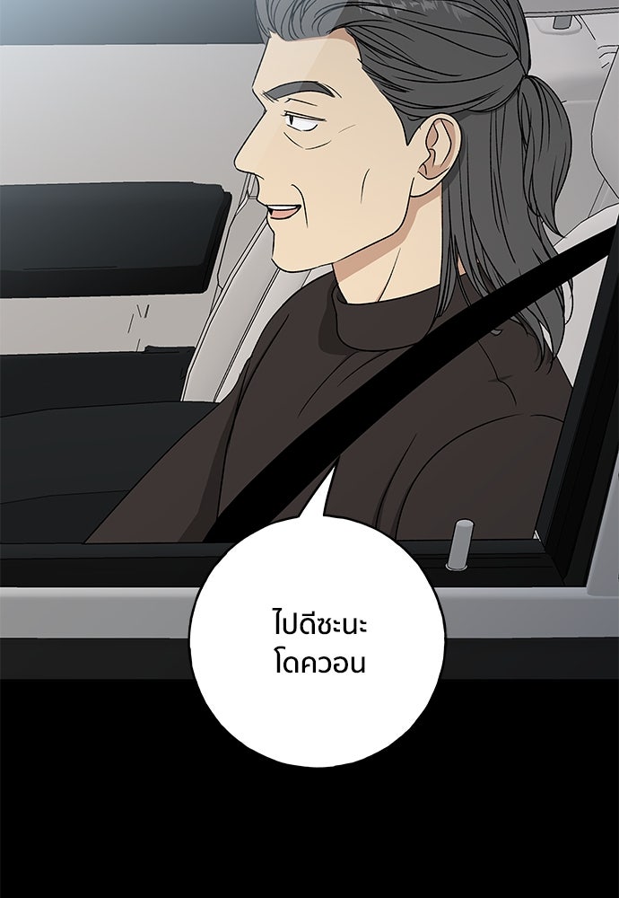 ชีวิตที่ให้ไปฉันขอใช้เอง - หน้า 48