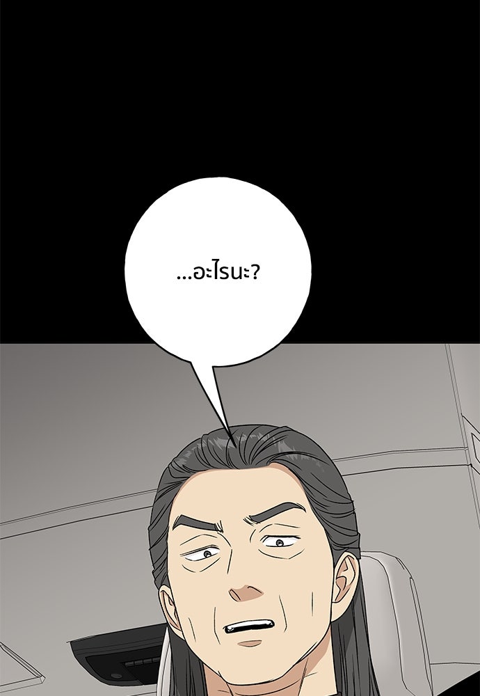 ชีวิตที่ให้ไปฉันขอใช้เอง - หน้า 52