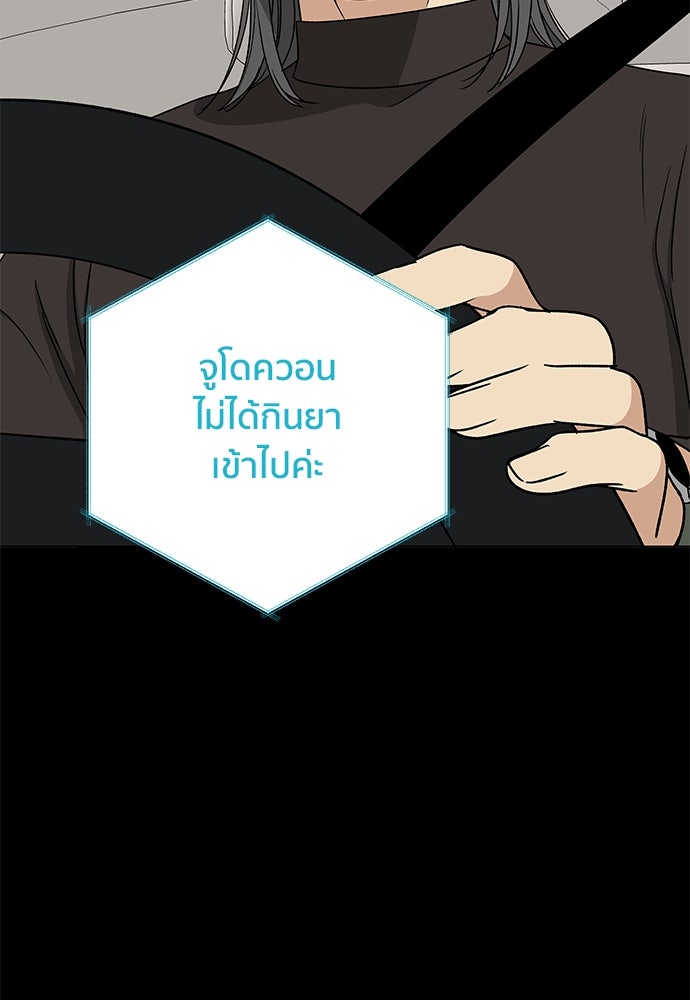 ชีวิตที่ให้ไปฉันขอใช้เอง - หน้า 53