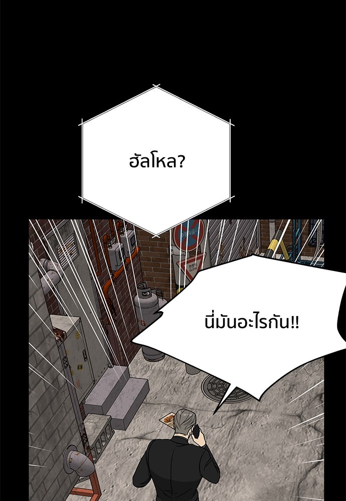 ชีวิตที่ให้ไปฉันขอใช้เอง - หน้า 56