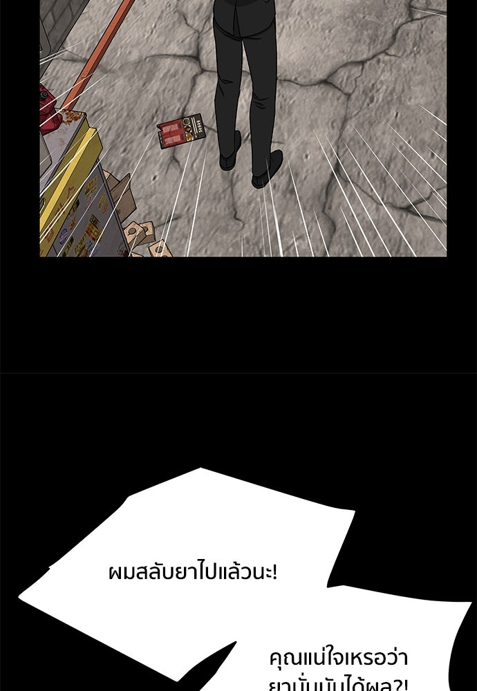 ชีวิตที่ให้ไปฉันขอใช้เอง - หน้า 57