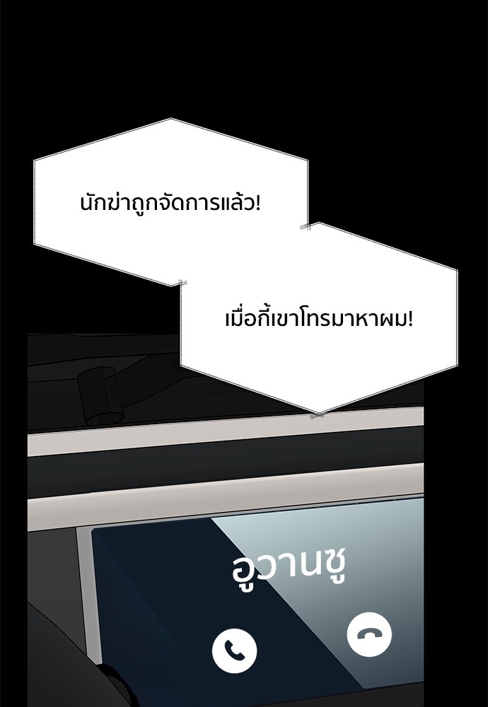 ชีวิตที่ให้ไปฉันขอใช้เอง - หน้า 59
