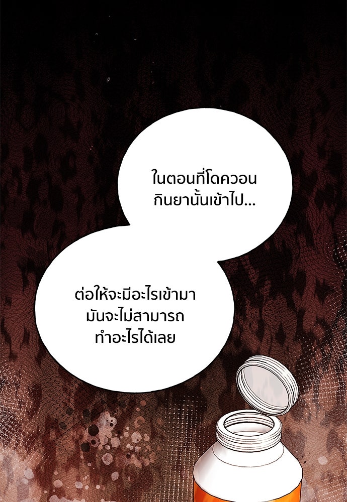 ชีวิตที่ให้ไปฉันขอใช้เอง - หน้า 6