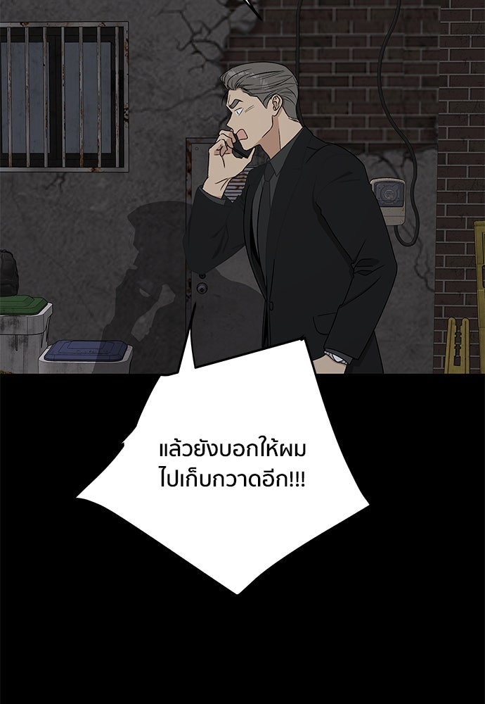 ชีวิตที่ให้ไปฉันขอใช้เอง - หน้า 61