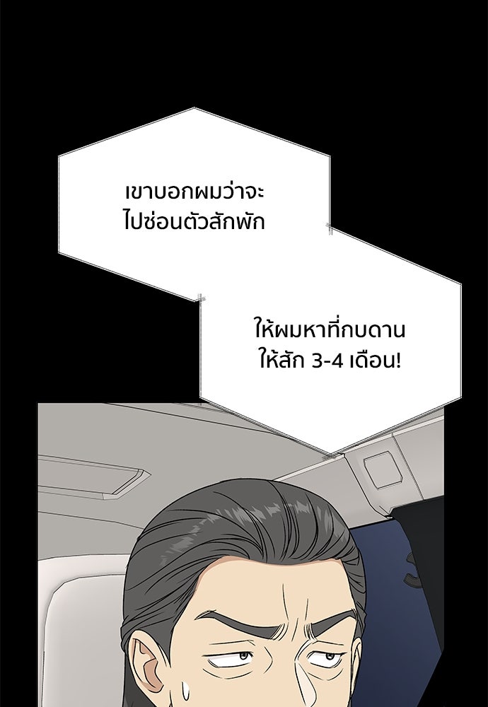 ชีวิตที่ให้ไปฉันขอใช้เอง - หน้า 62