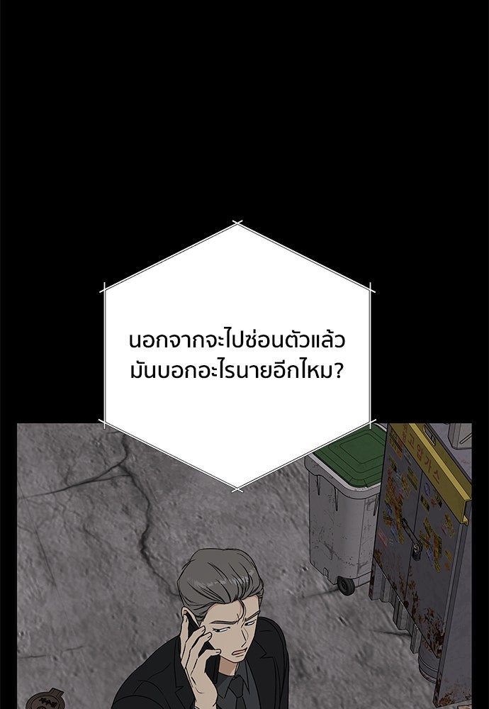 ชีวิตที่ให้ไปฉันขอใช้เอง - หน้า 67