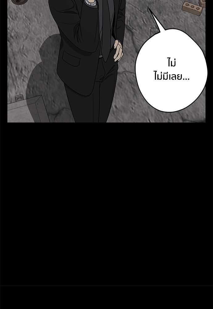 ชีวิตที่ให้ไปฉันขอใช้เอง - หน้า 68