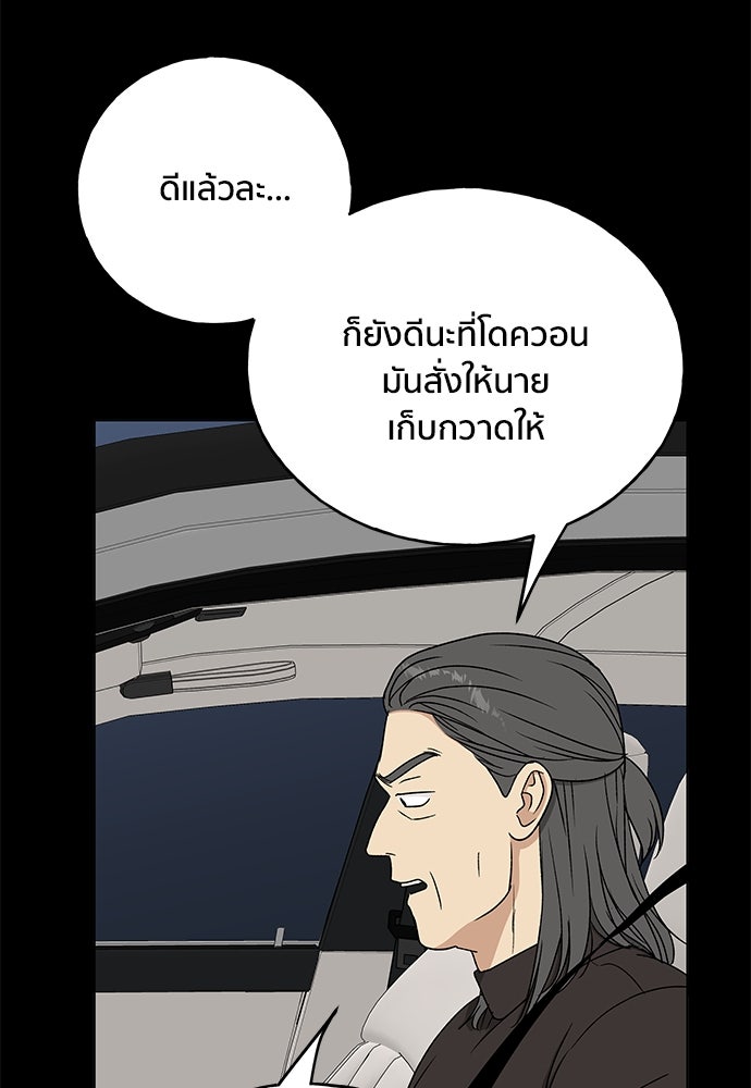 ชีวิตที่ให้ไปฉันขอใช้เอง - หน้า 69