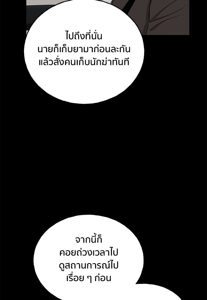 ชีวิตที่ให้ไปฉันขอใช้เอง - หน้า 70