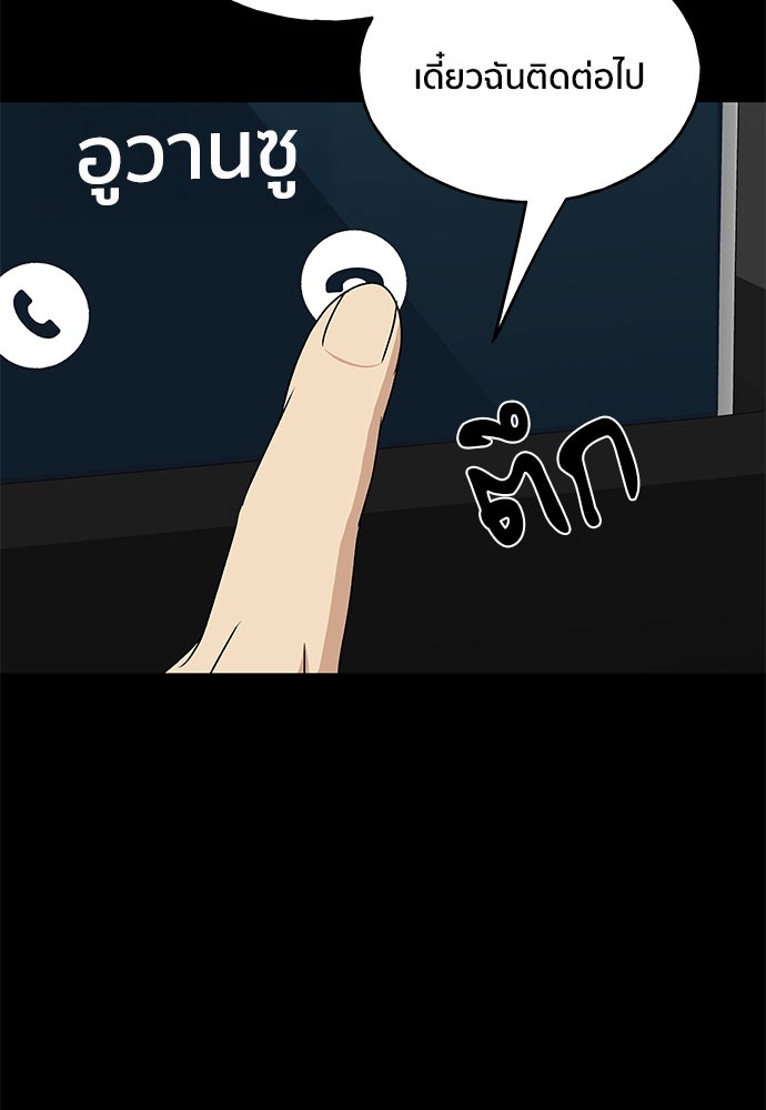 ชีวิตที่ให้ไปฉันขอใช้เอง - หน้า 71