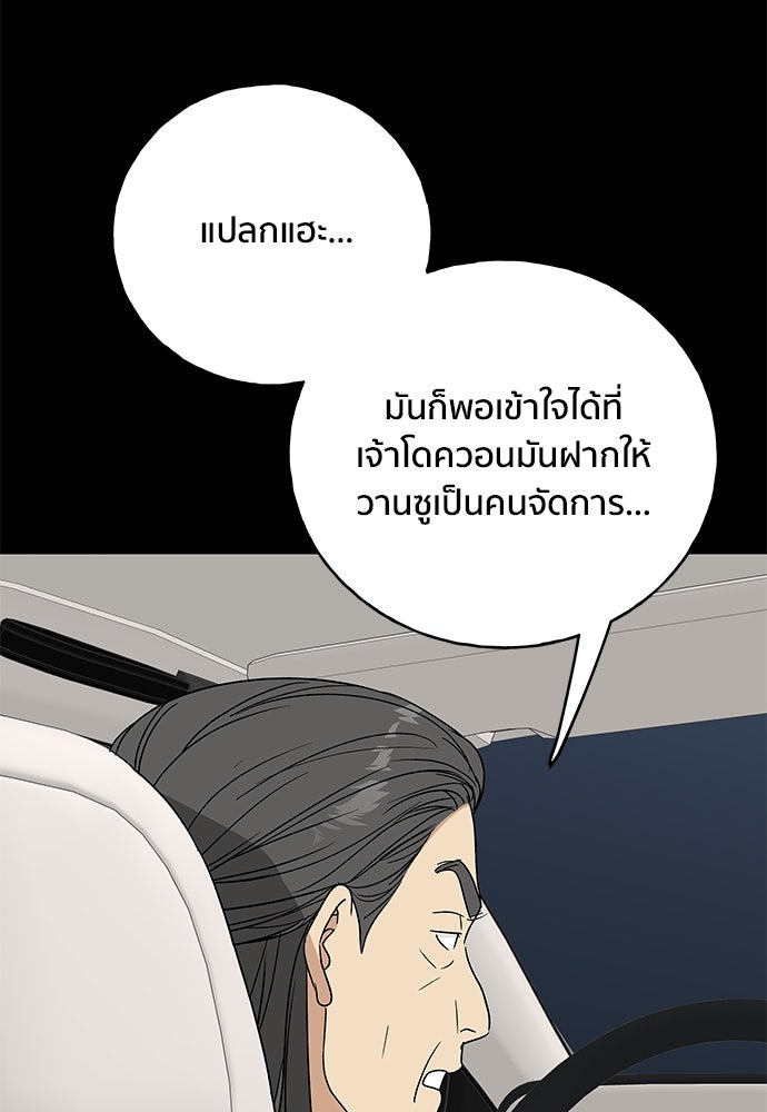 ชีวิตที่ให้ไปฉันขอใช้เอง - หน้า 72