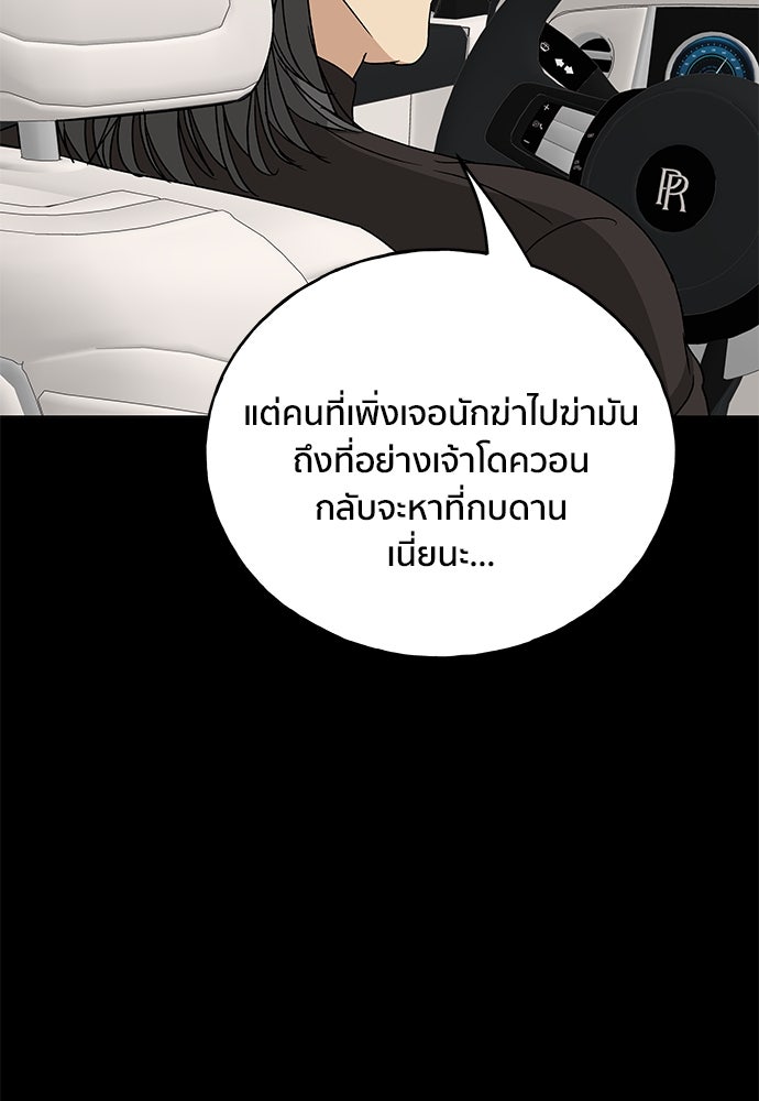 ชีวิตที่ให้ไปฉันขอใช้เอง - หน้า 73
