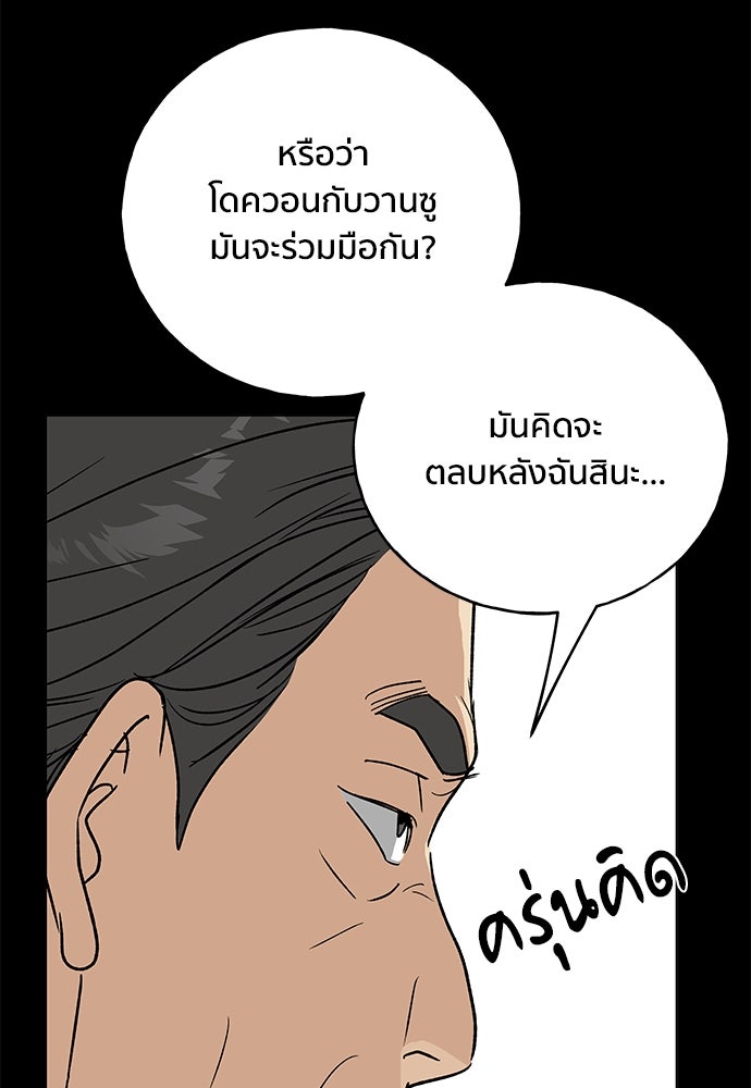 ชีวิตที่ให้ไปฉันขอใช้เอง - หน้า 74