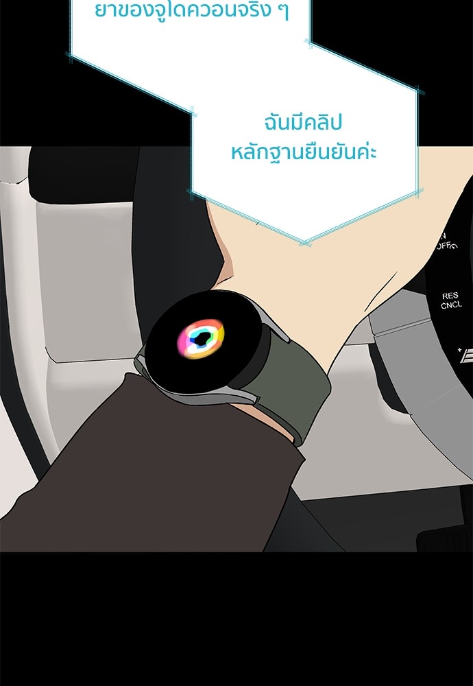 ชีวิตที่ให้ไปฉันขอใช้เอง - หน้า 76