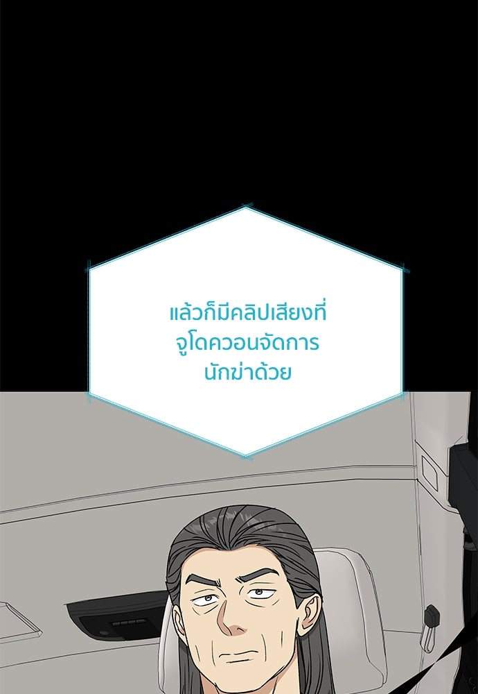 ชีวิตที่ให้ไปฉันขอใช้เอง - หน้า 77