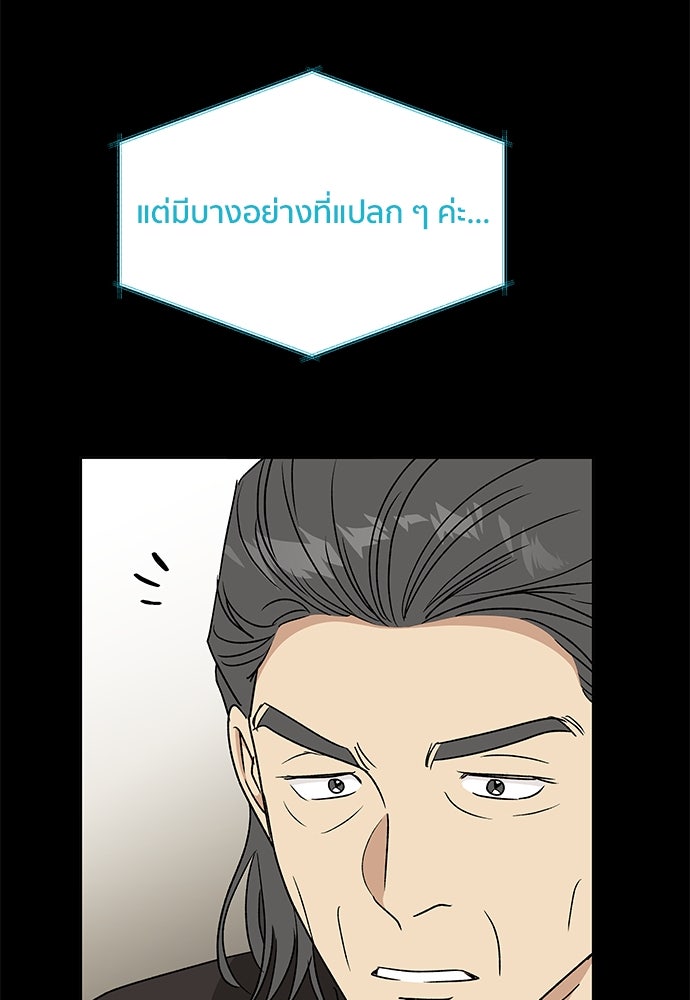 ชีวิตที่ให้ไปฉันขอใช้เอง - หน้า 79